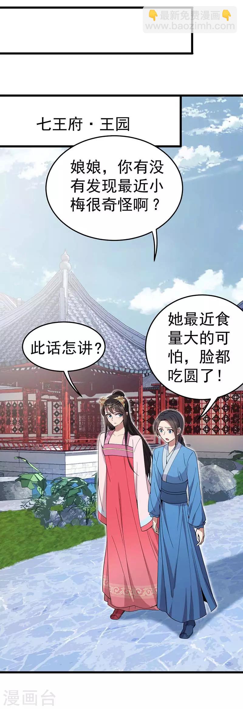 第144话 怀孕4