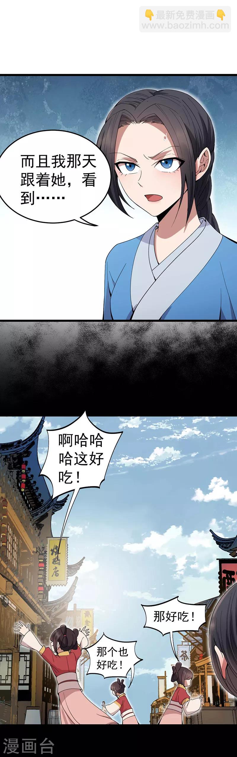第144话 怀孕5