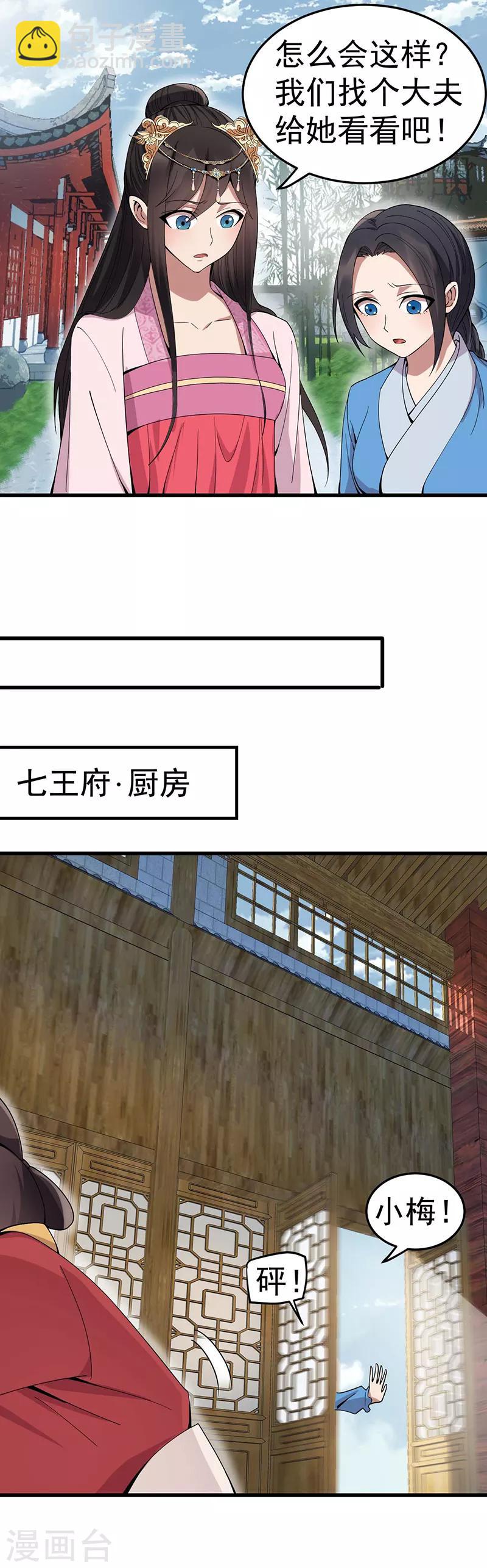 第144话 怀孕7