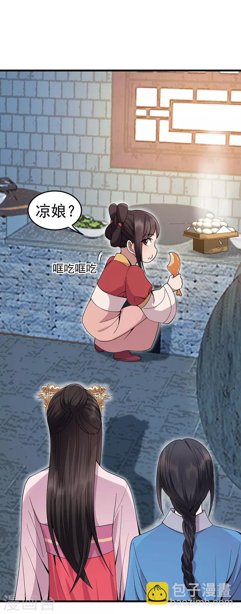 第144话 怀孕8