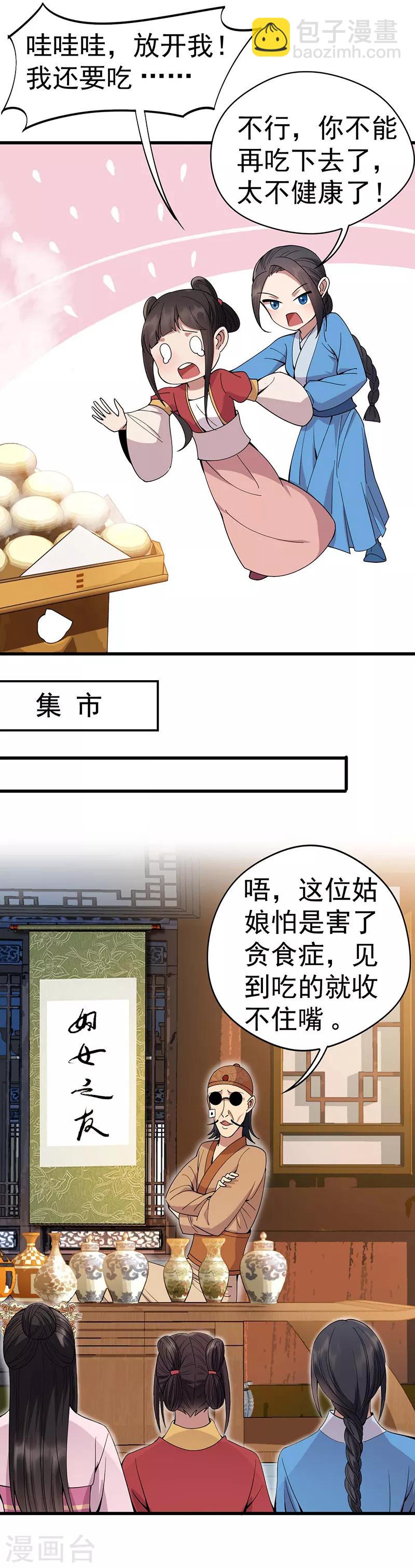 第144话 怀孕9