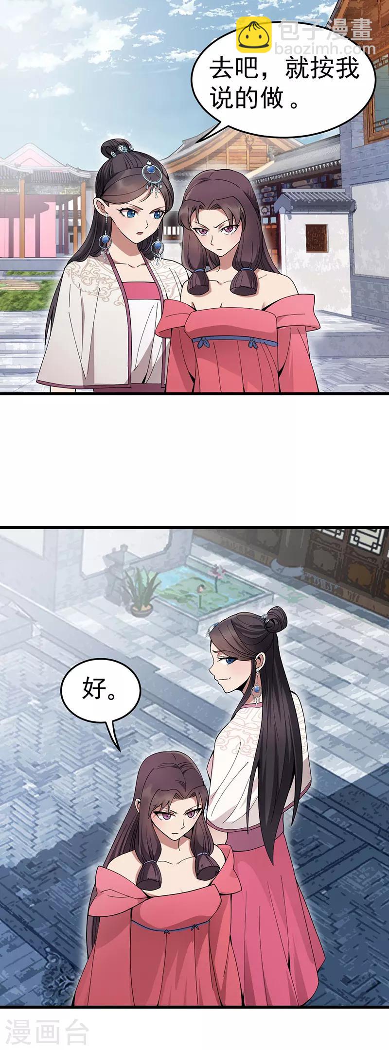 第145话 喜宴1