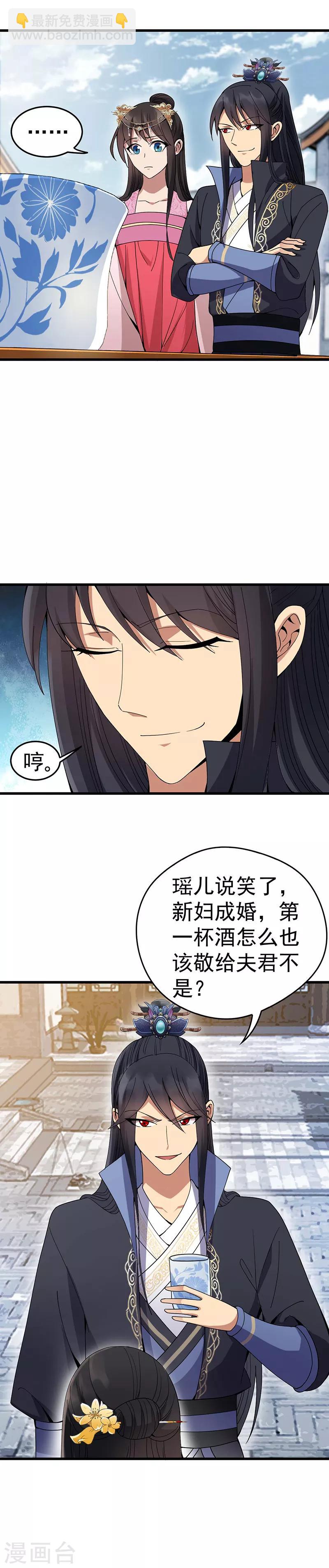 第145话 喜宴10