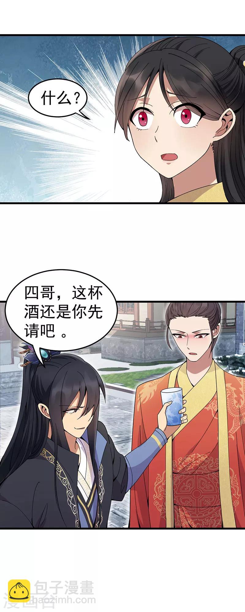 第145话 喜宴11
