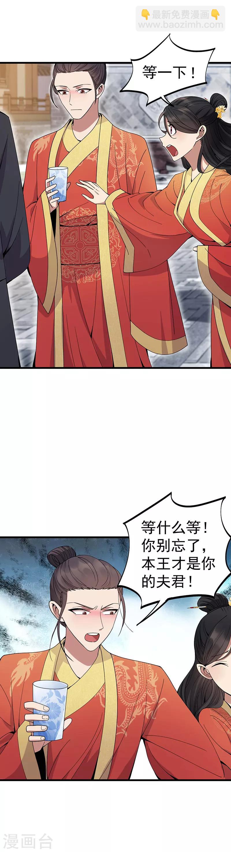 第145话 喜宴12
