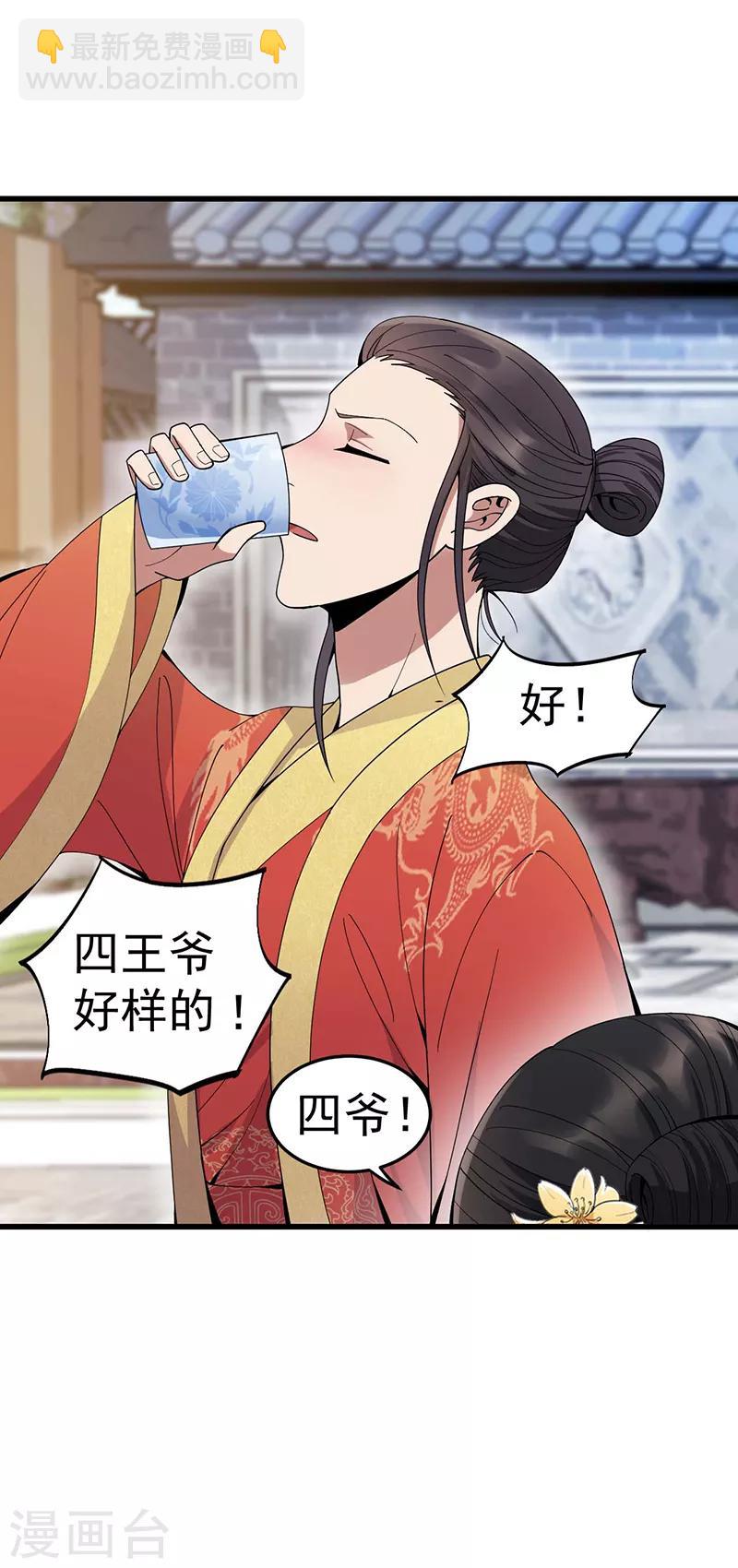 第145话 喜宴13