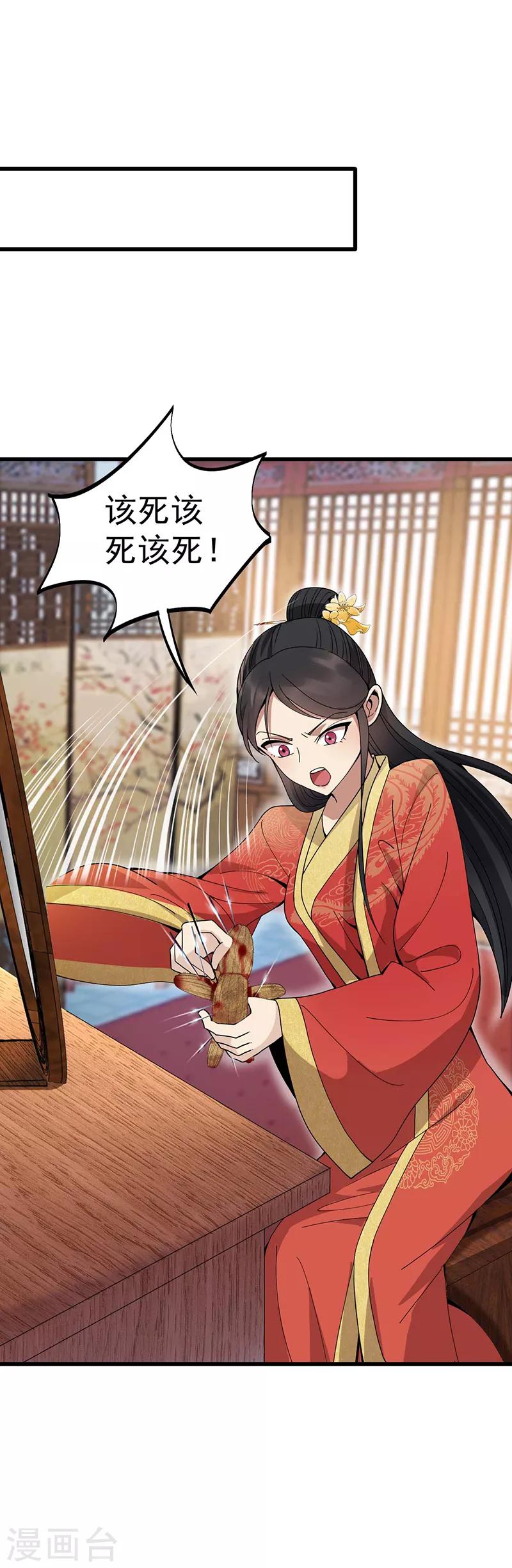 第145话 喜宴3