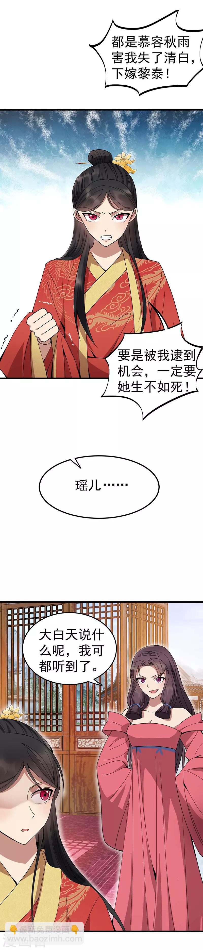 第145话 喜宴4