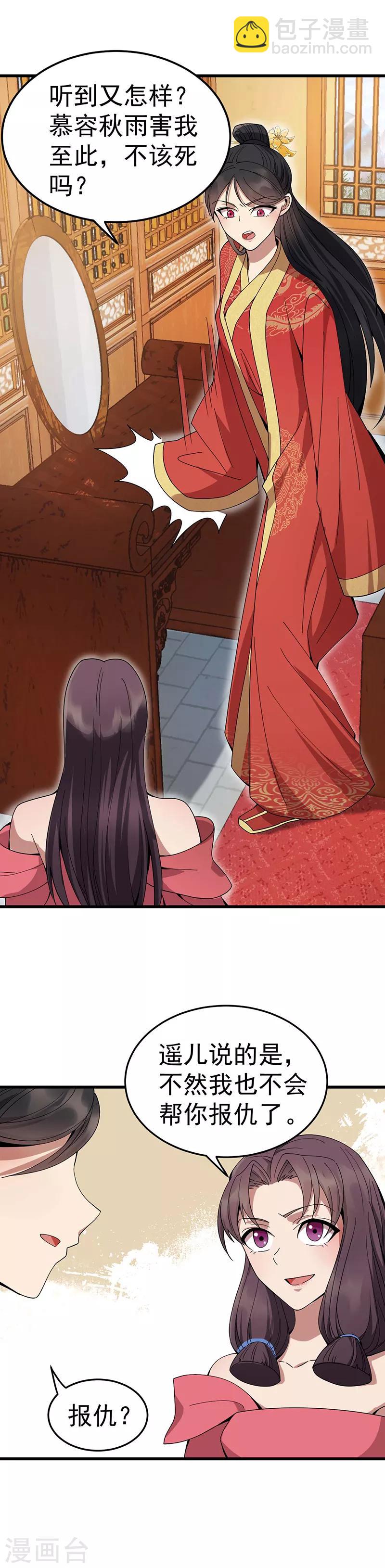 第145话 喜宴5
