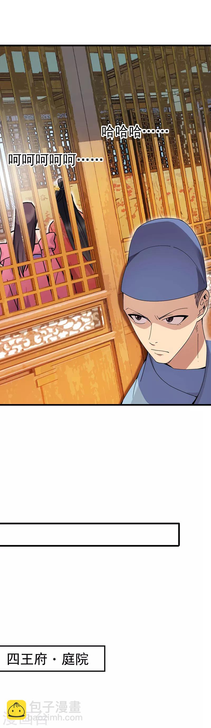第145话 喜宴7