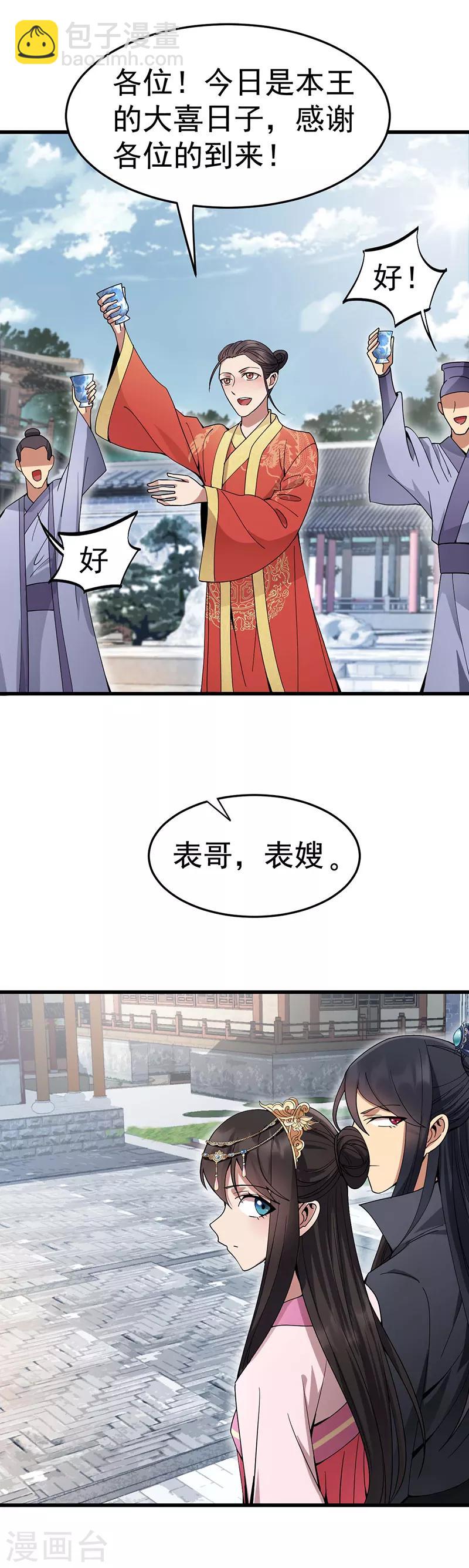 第145话 喜宴8