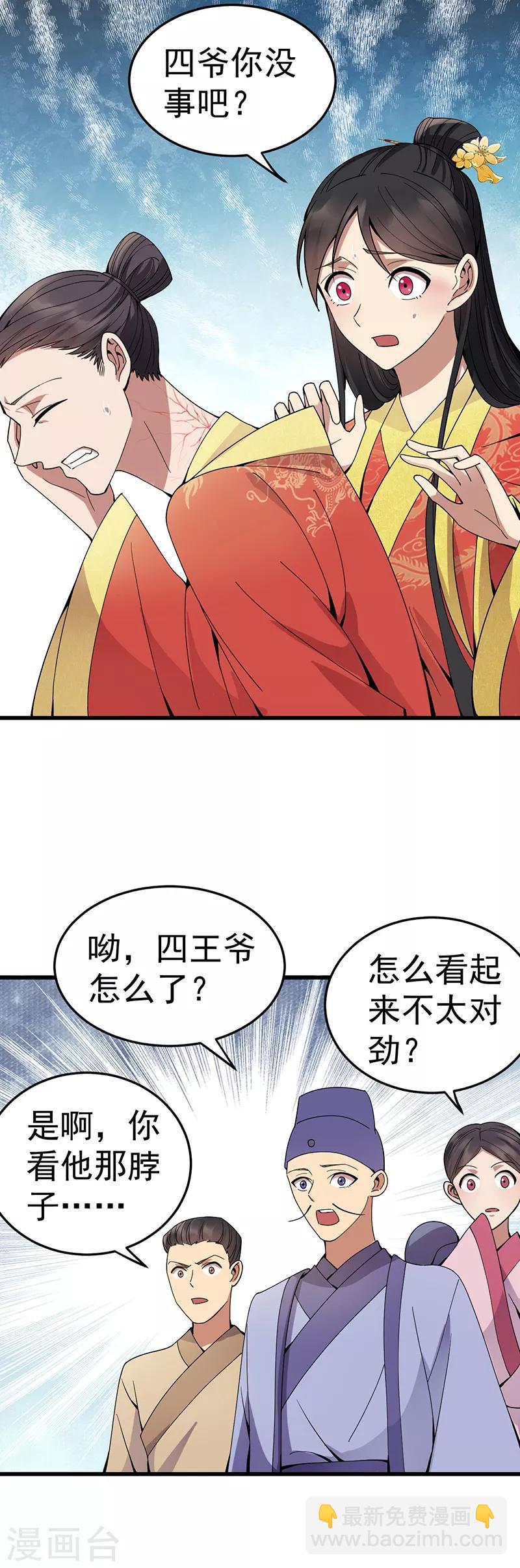 第146话 解释1