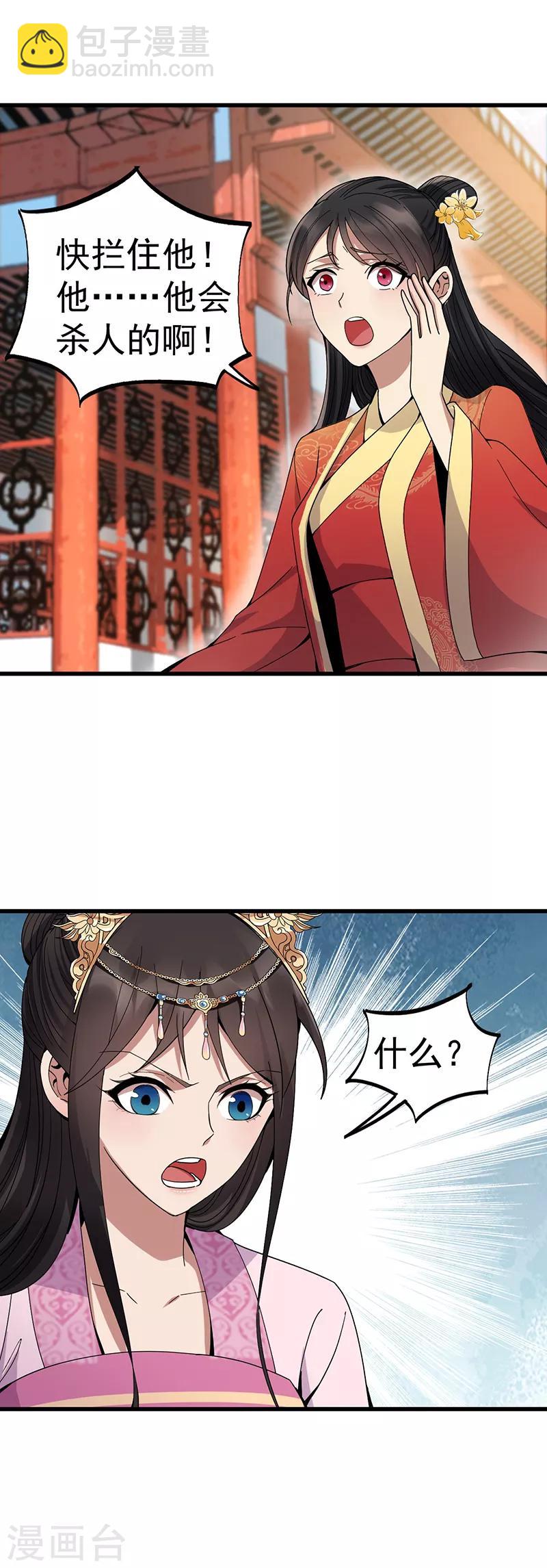 第146话 解释11