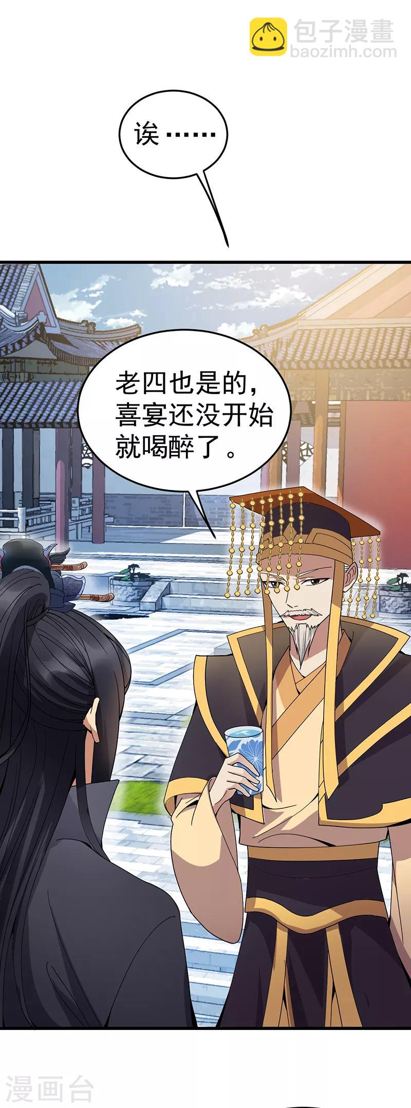 第146话 解释12