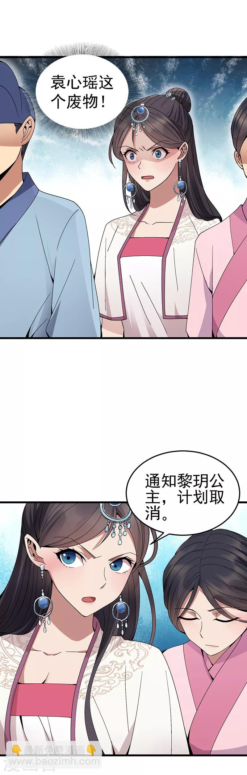 第146话 解释16