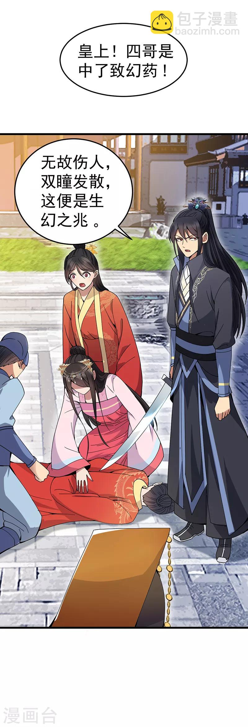 第146话 解释17