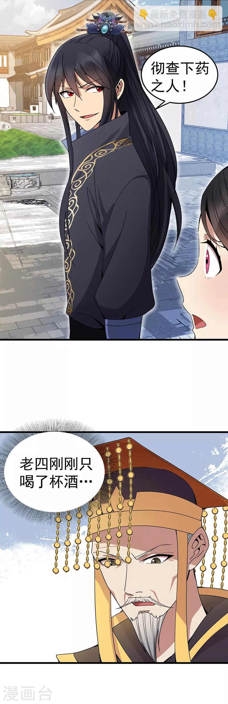 第146话 解释18