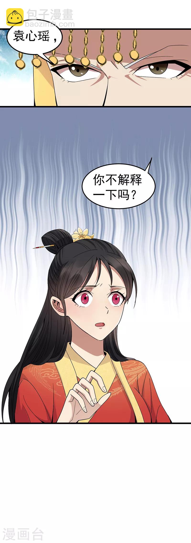第146话 解释19
