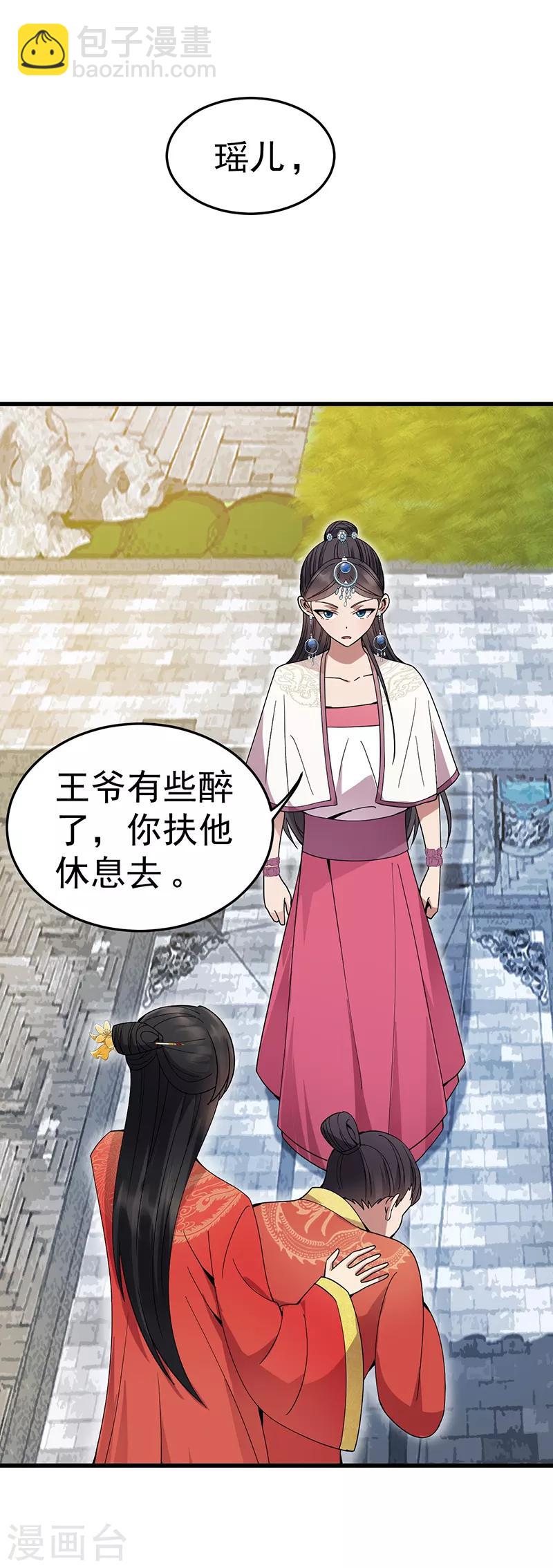 第146话 解释2