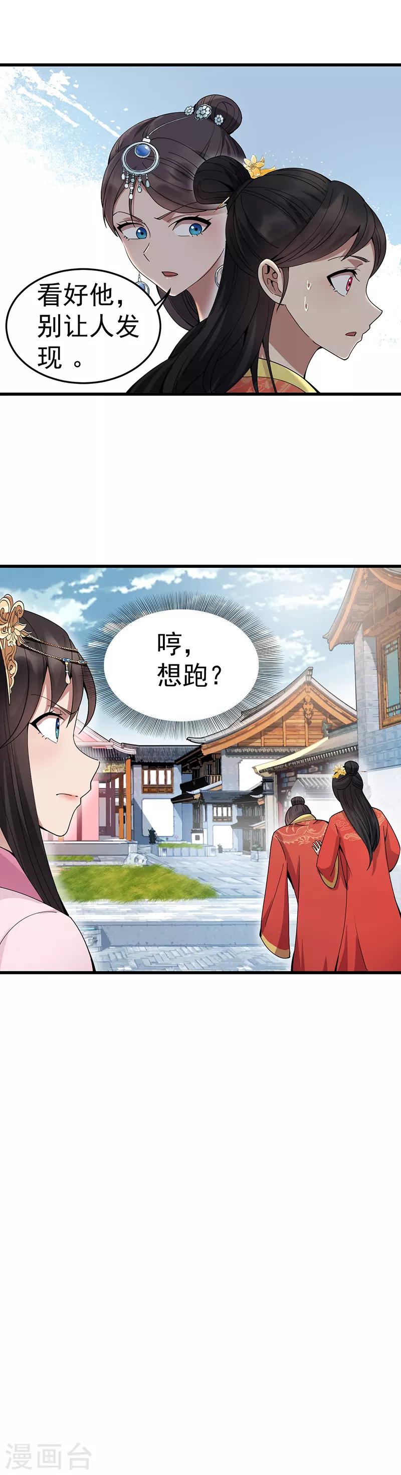 第146话 解释3