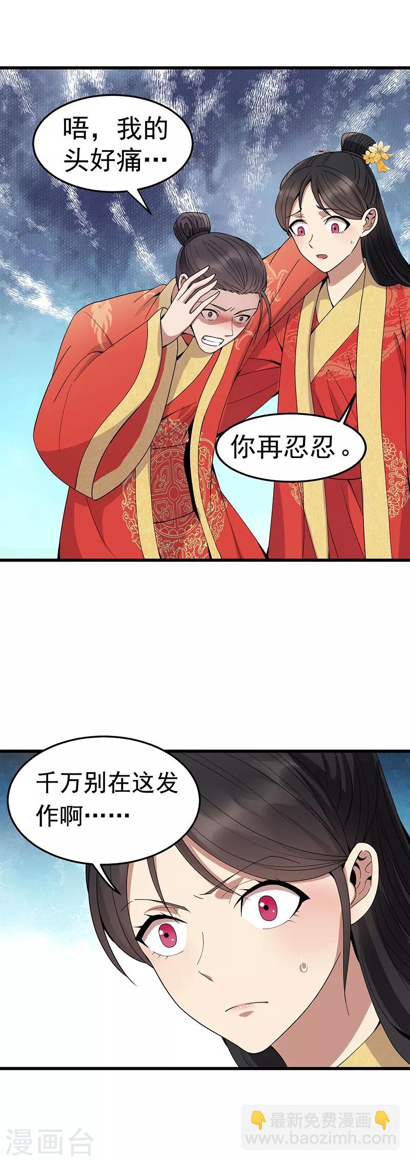 第146话 解释5
