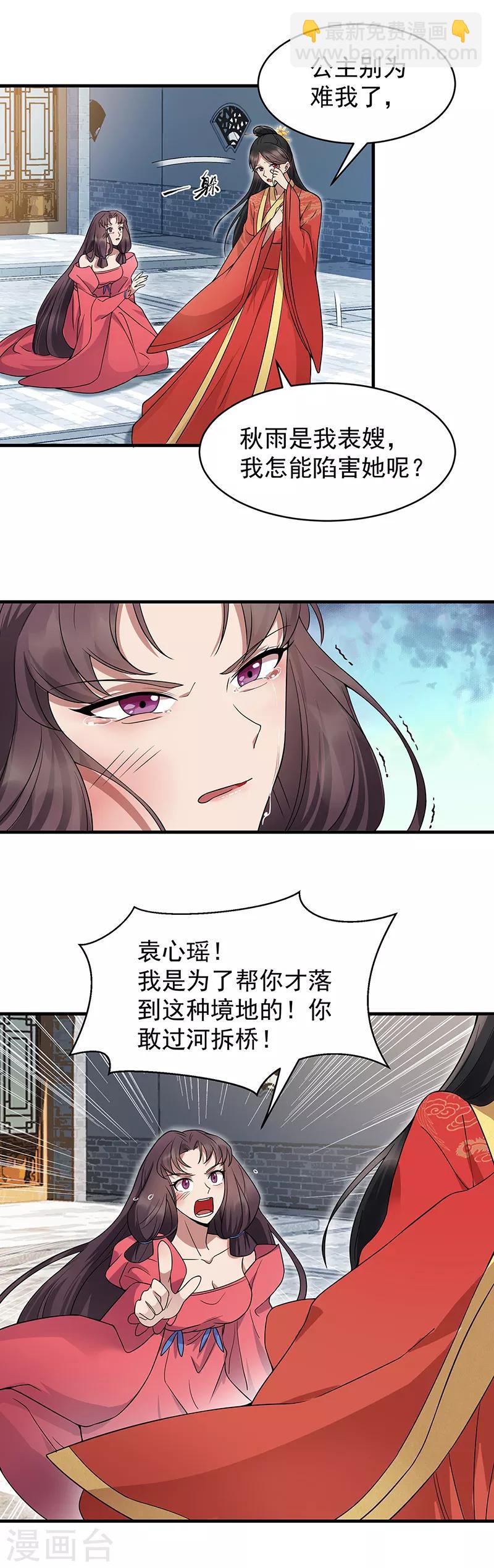 第147话 过河拆桥10