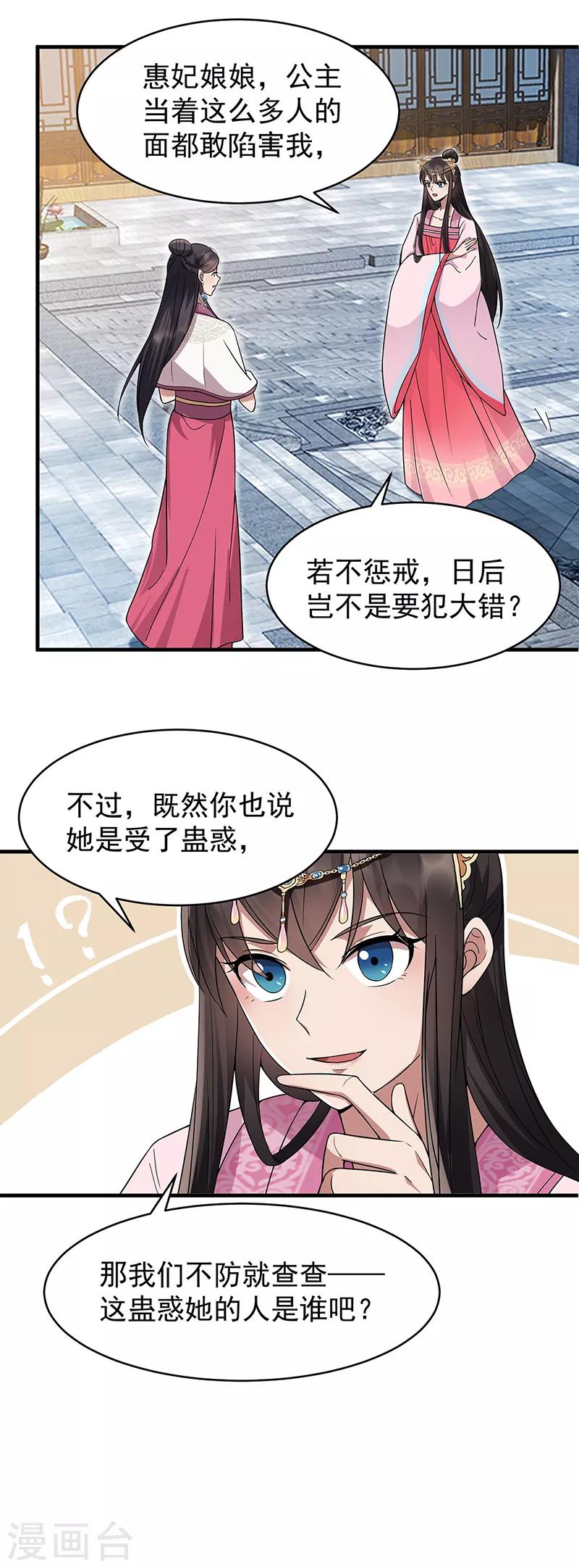 第147话 过河拆桥12