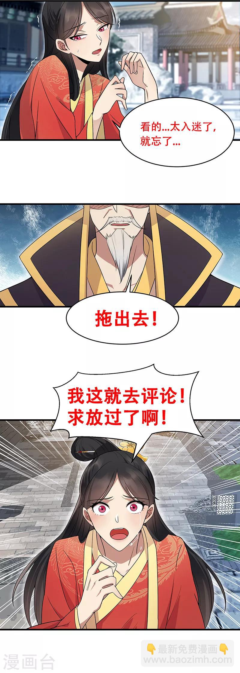 第147话 过河拆桥15