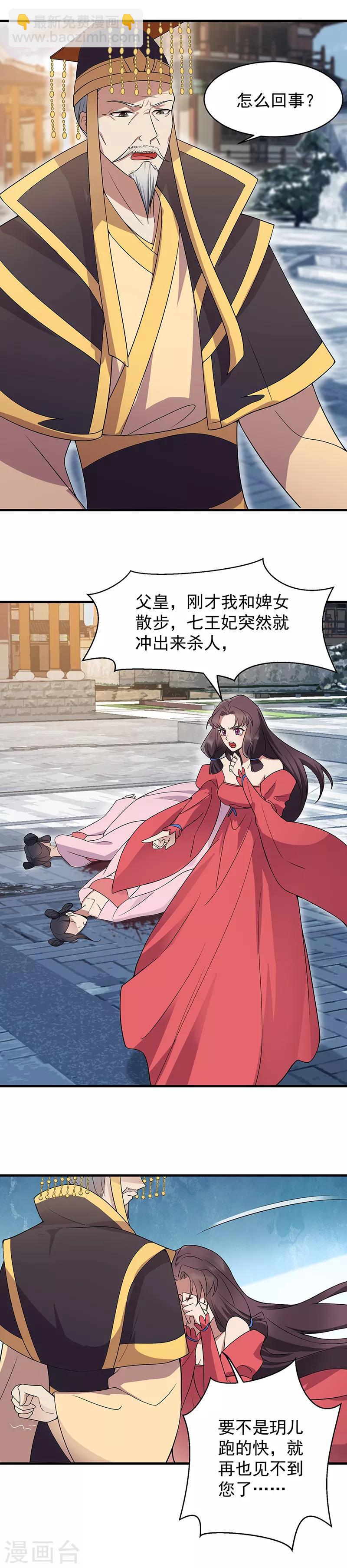 第147话 过河拆桥5