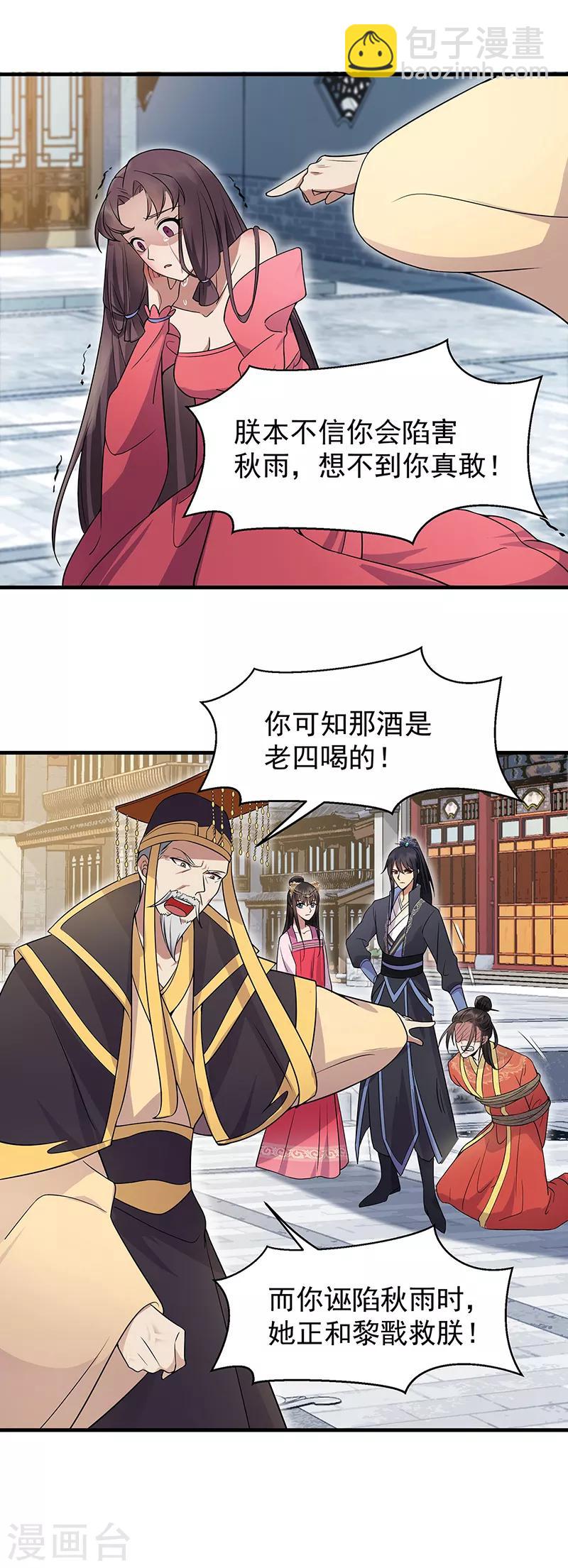 第147话 过河拆桥8