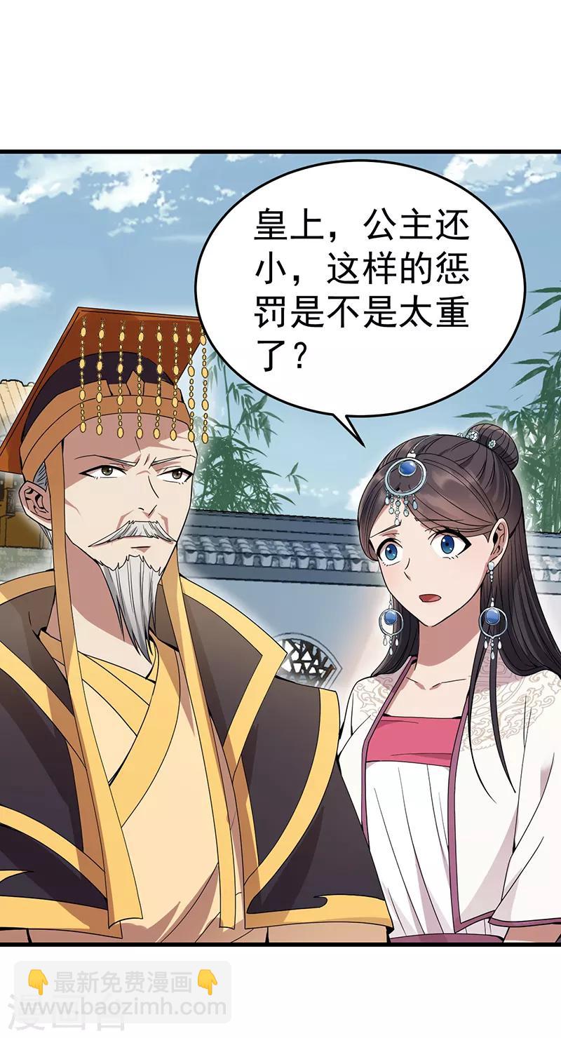 第148话 婚姻作废10