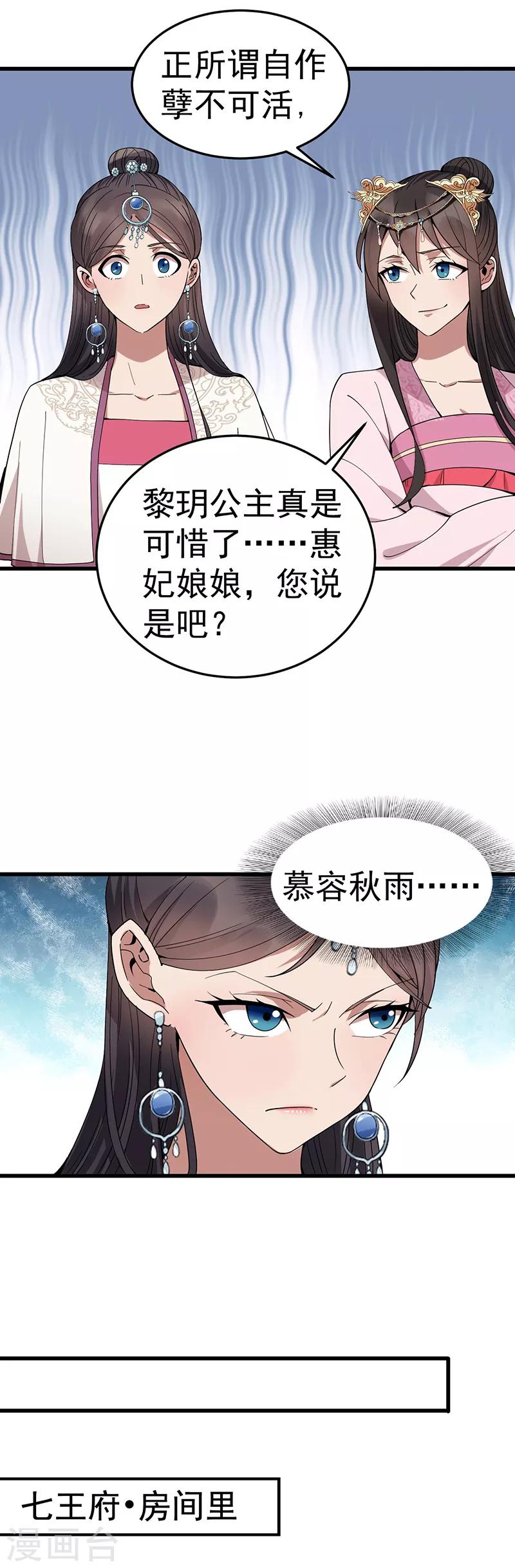 第148话 婚姻作废12
