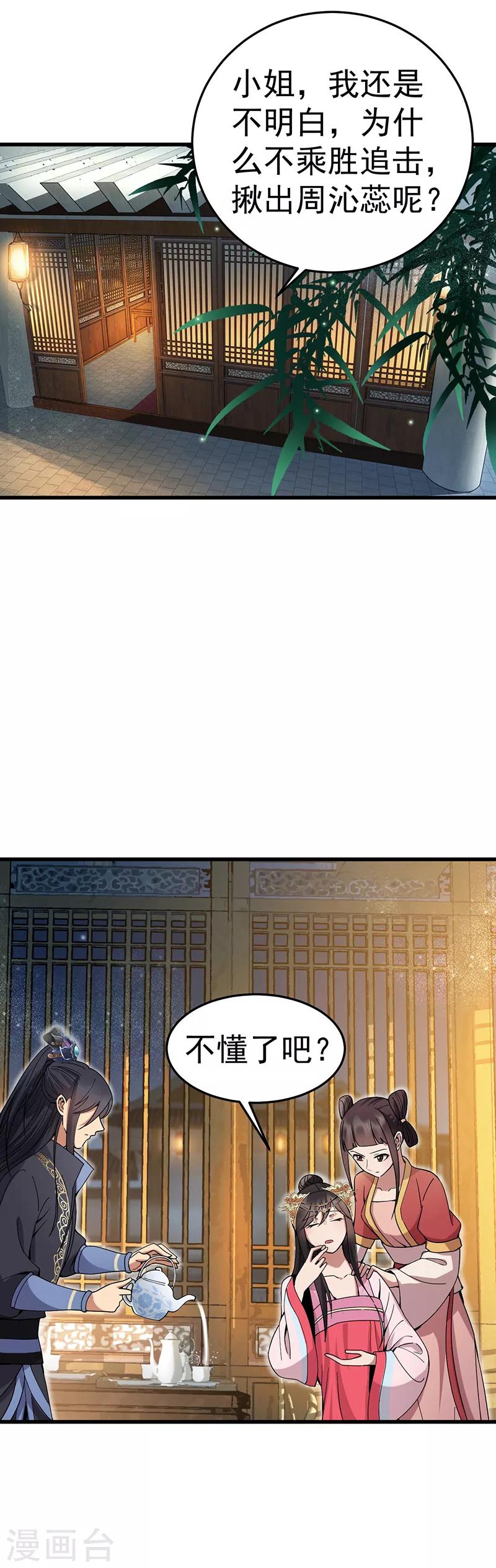 第148话 婚姻作废13