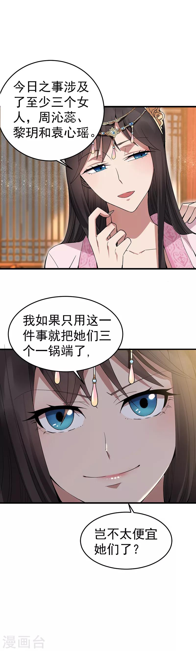 第148话 婚姻作废14