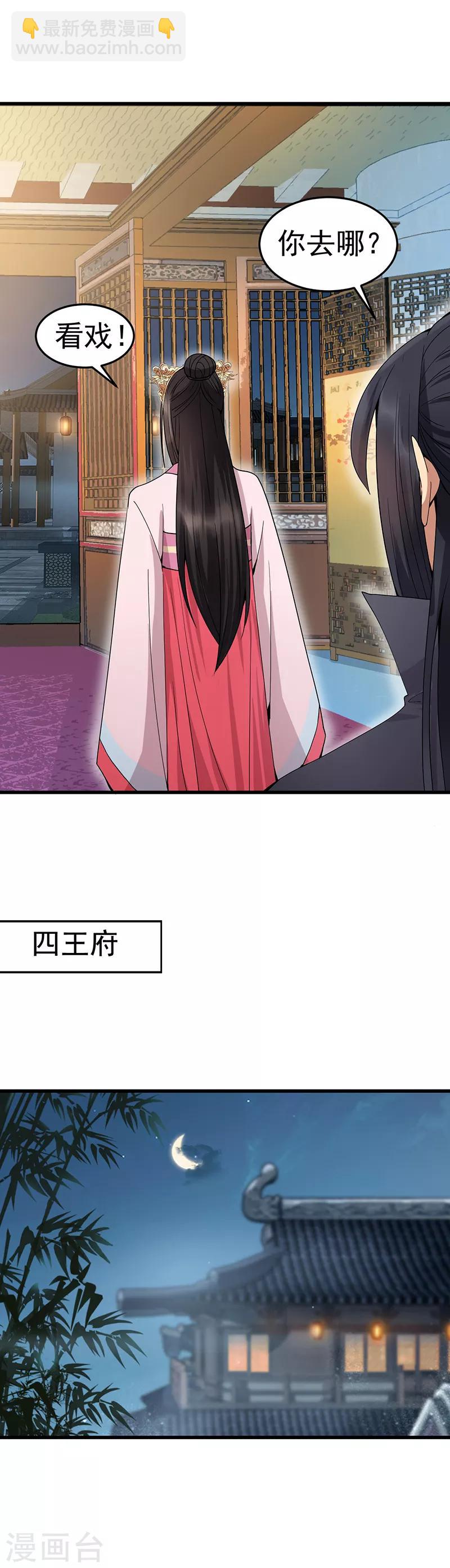 第148话 婚姻作废16