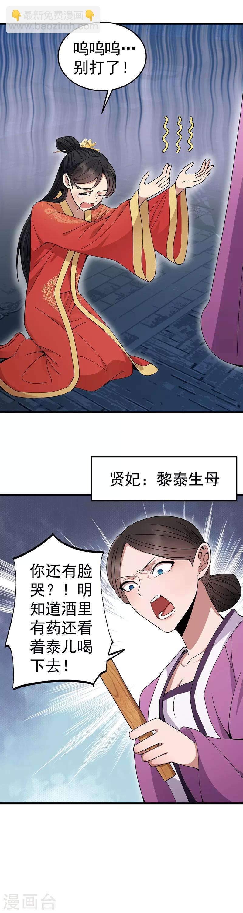 第148话 婚姻作废17