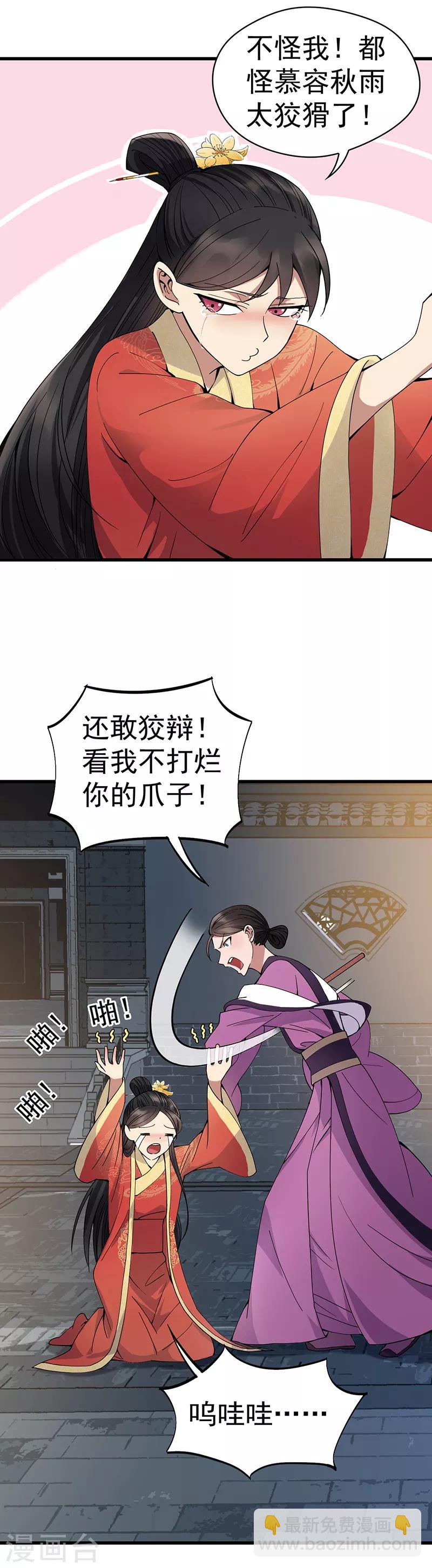 第148话 婚姻作废18