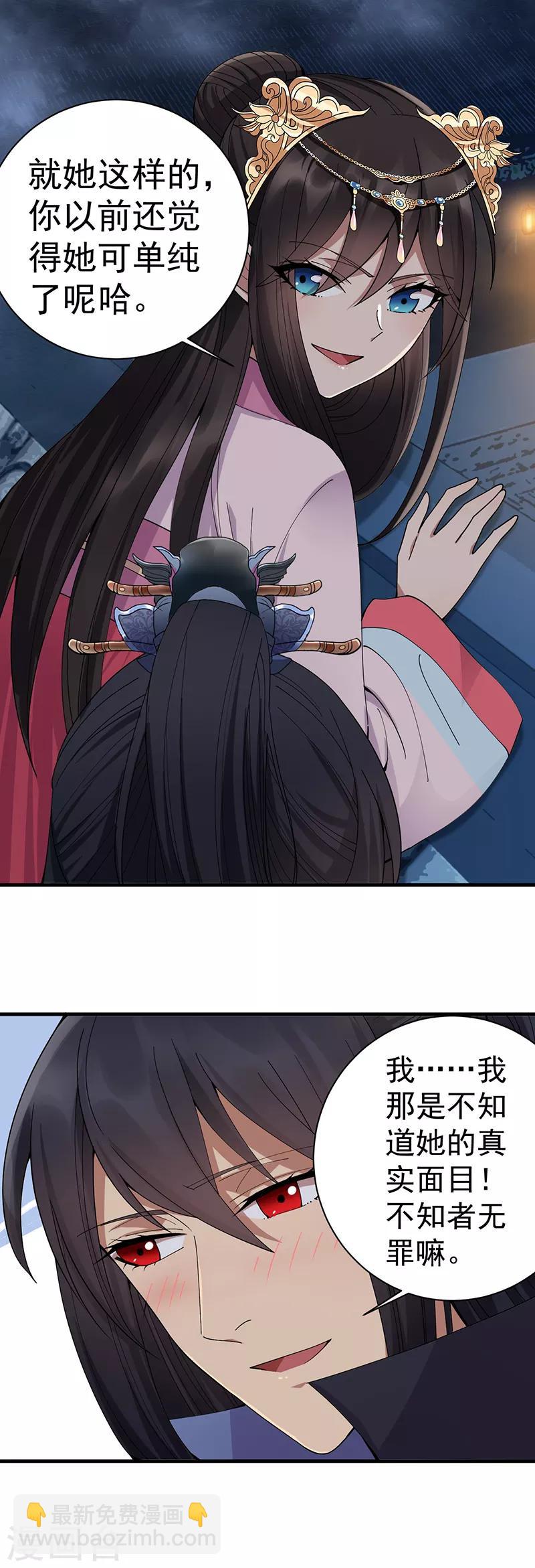 第148话 婚姻作废21