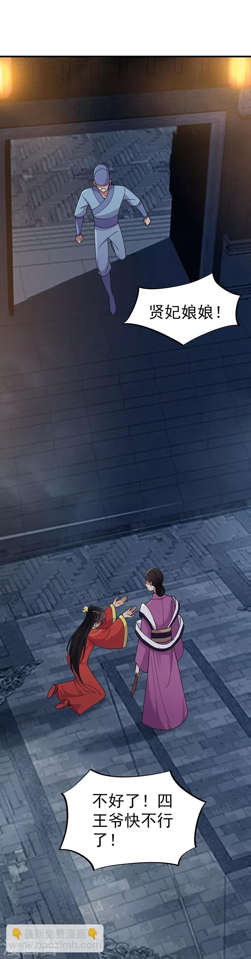第148话 婚姻作废22