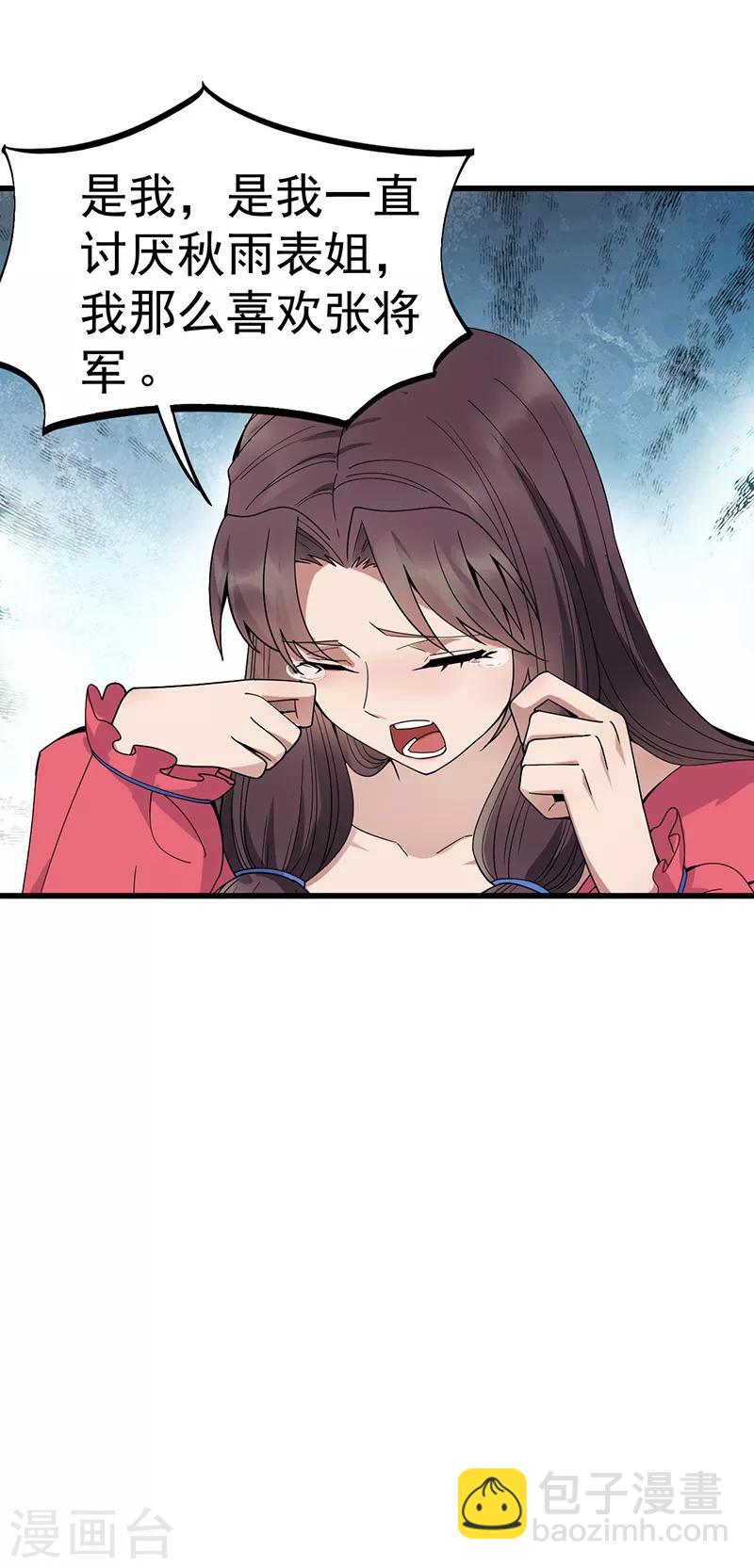第148话 婚姻作废3