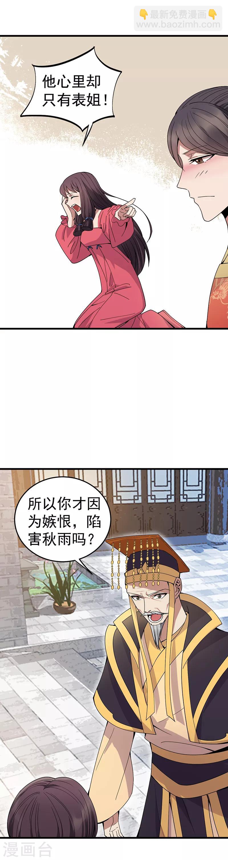 第148话 婚姻作废4