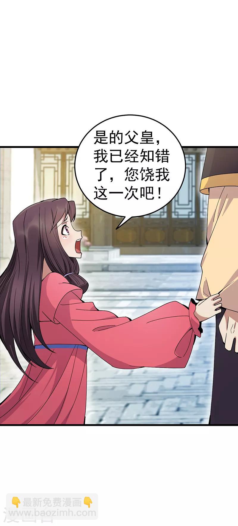 第148话 婚姻作废5