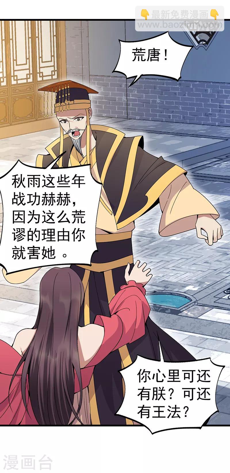 第148话 婚姻作废6