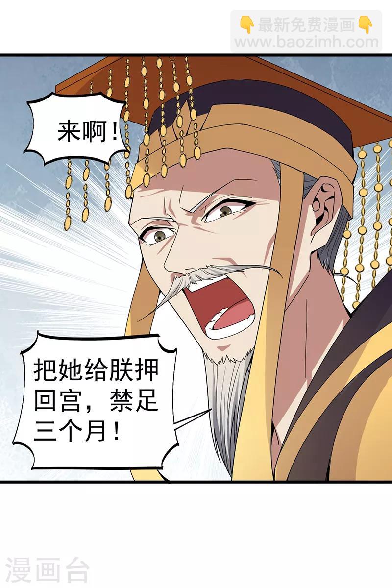 第148话 婚姻作废7