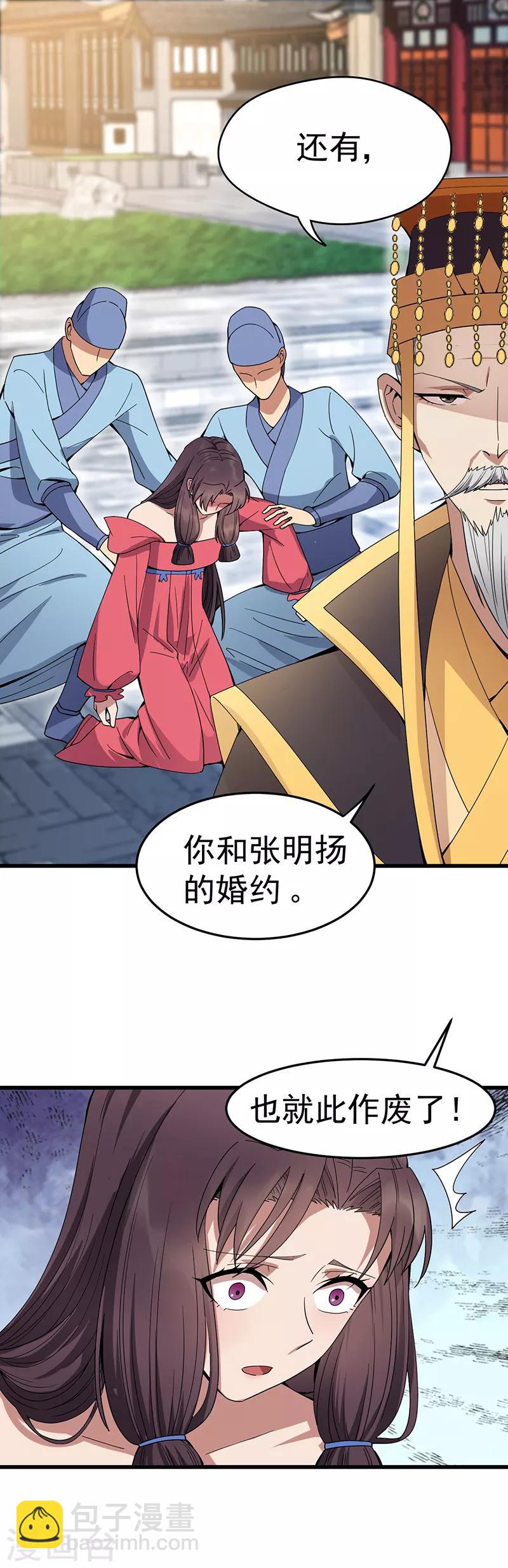 第148话 婚姻作废8