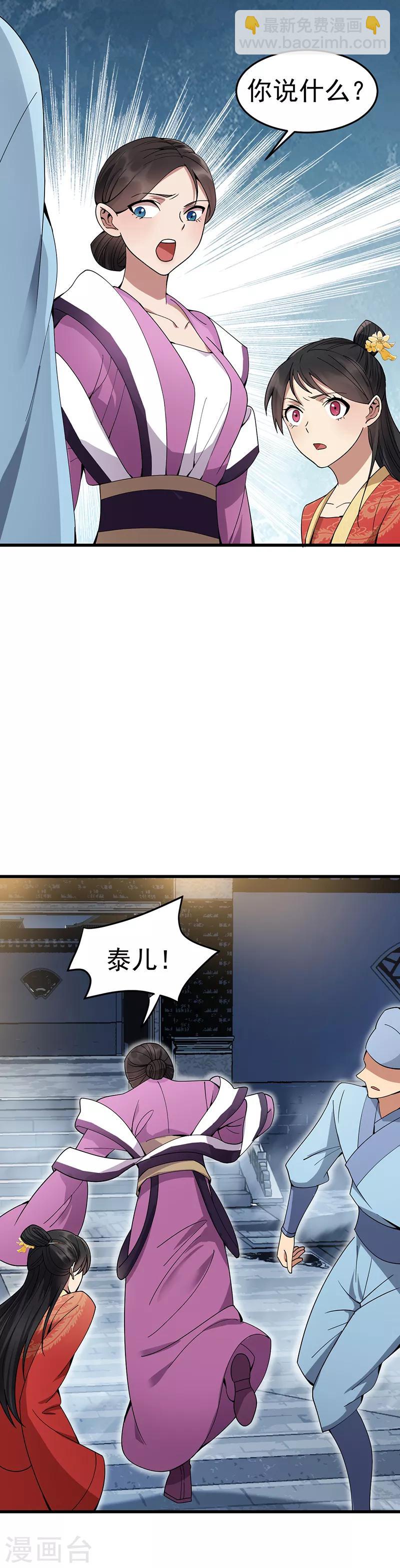 第149话 亲爱的，帮个忙1