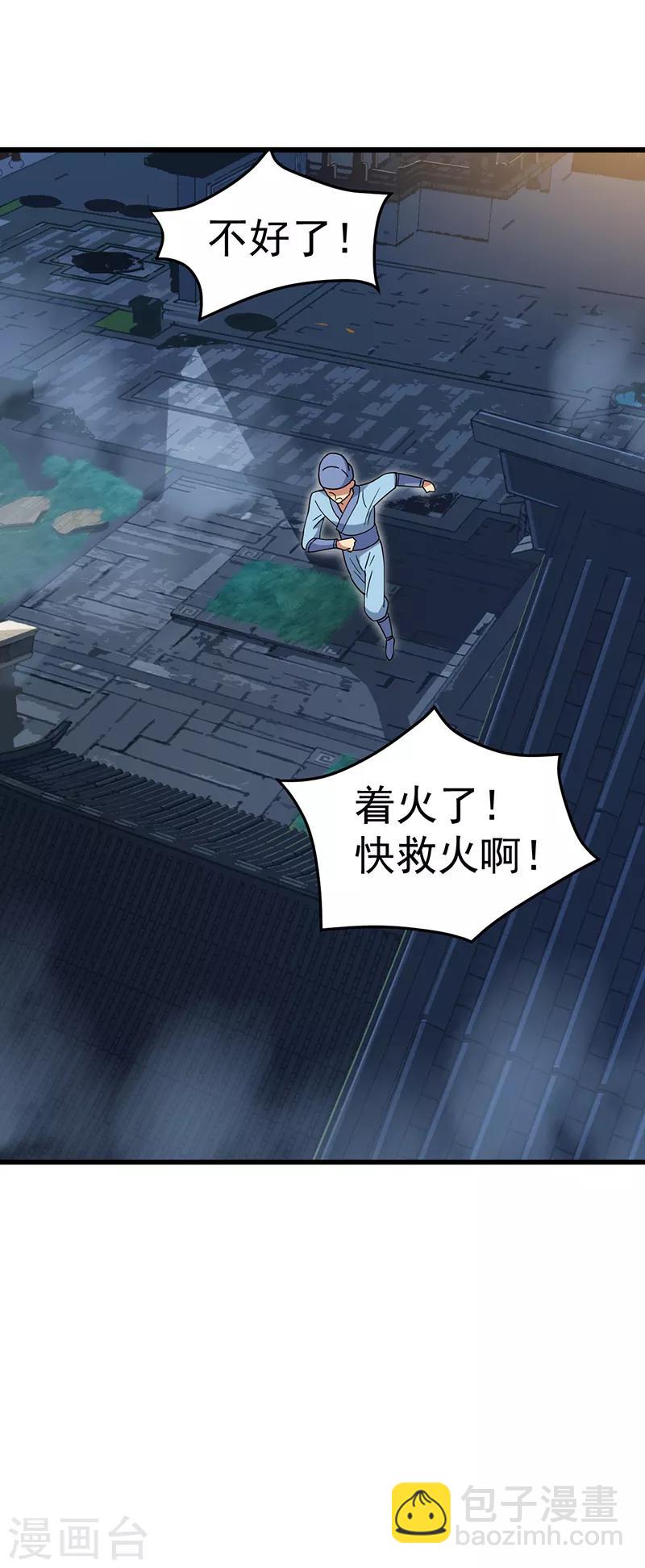 第149话 亲爱的，帮个忙10