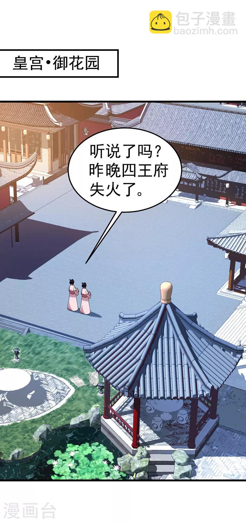 第149话 亲爱的，帮个忙14