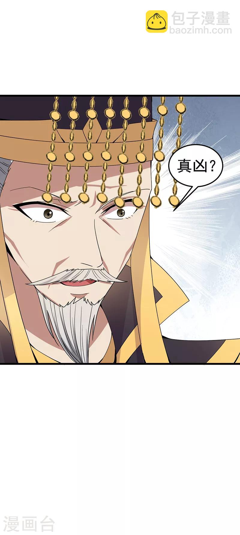 第149话 亲爱的，帮个忙21