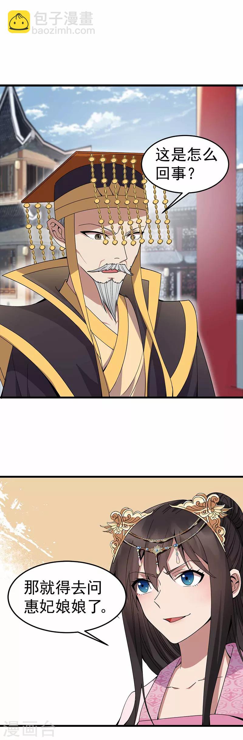 第150话 毒妇1